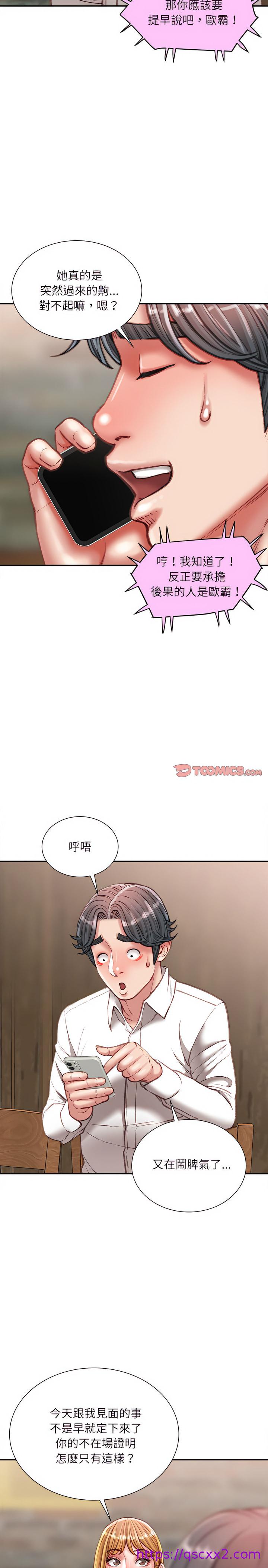 《不务正业》漫画最新章节不务正业-第36章免费下拉式在线观看章节第【14】张图片