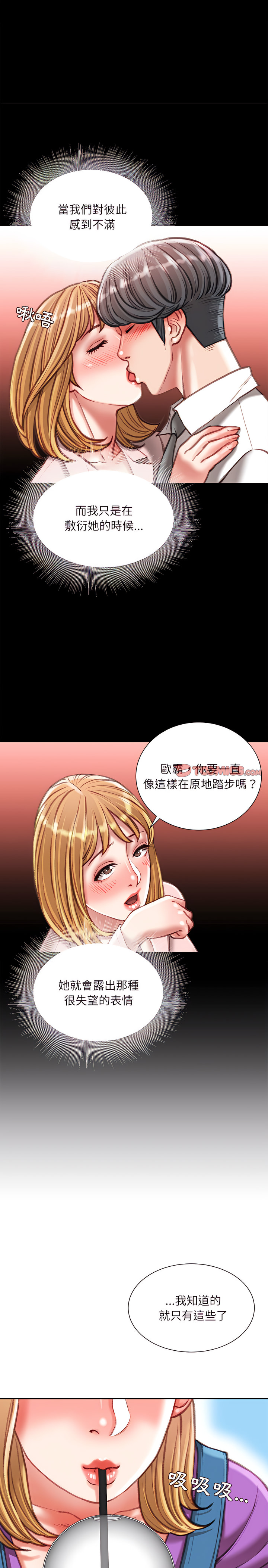 《不务正业》漫画最新章节不务正业-第36章免费下拉式在线观看章节第【7】张图片