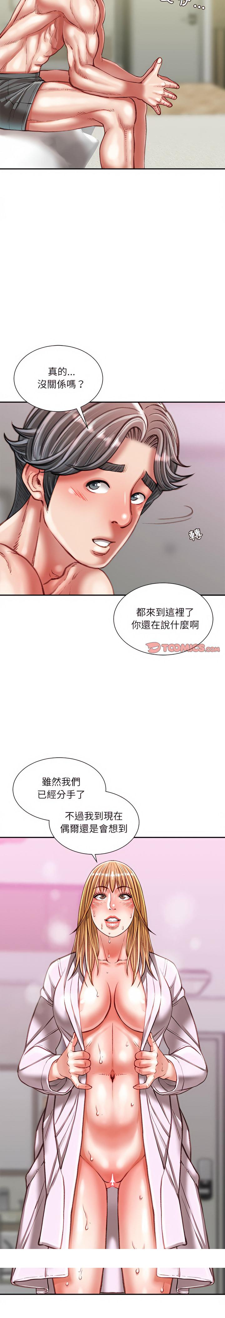 《不务正业》漫画最新章节不务正业-第36章免费下拉式在线观看章节第【21】张图片