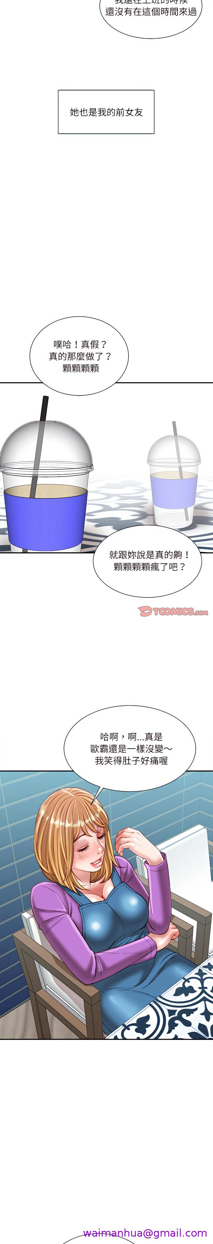 《不务正业》漫画最新章节不务正业-第36章免费下拉式在线观看章节第【2】张图片