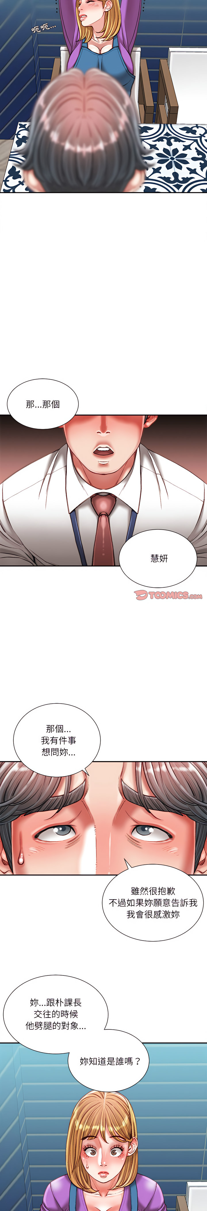 《不务正业》漫画最新章节不务正业-第36章免费下拉式在线观看章节第【4】张图片