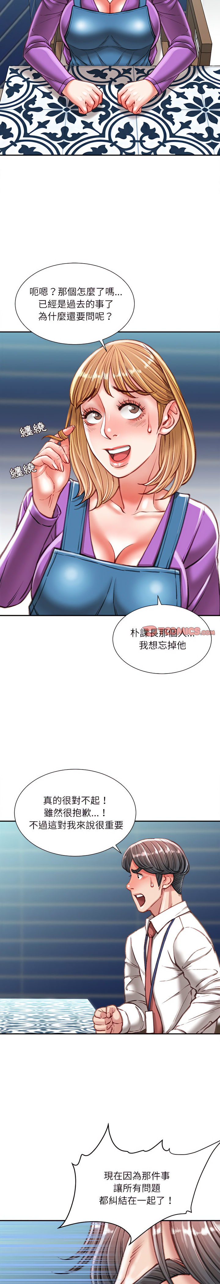 《不务正业》漫画最新章节不务正业-第36章免费下拉式在线观看章节第【5】张图片