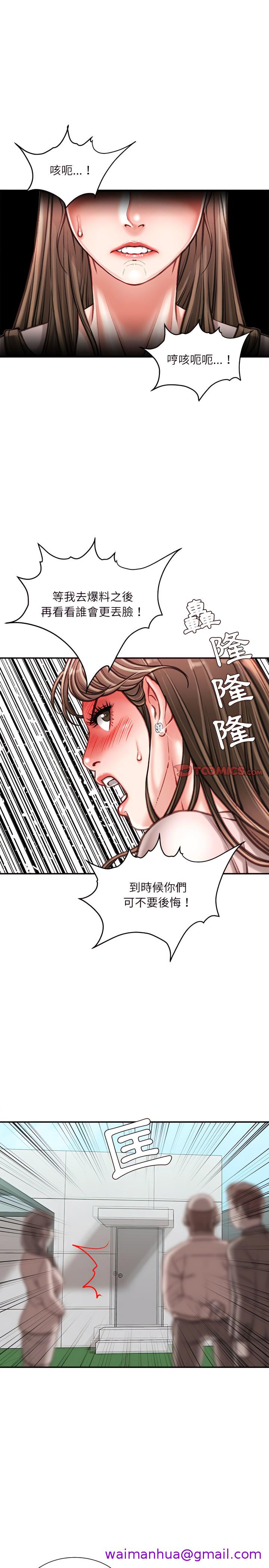 《不务正业》漫画最新章节不务正业-第38章免费下拉式在线观看章节第【18】张图片