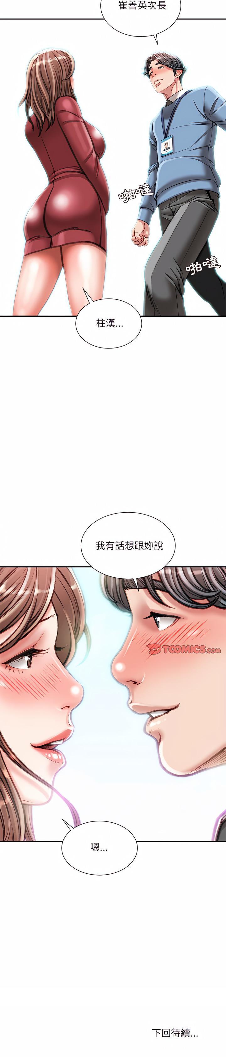 《不务正业》漫画最新章节不务正业-第38章免费下拉式在线观看章节第【21】张图片