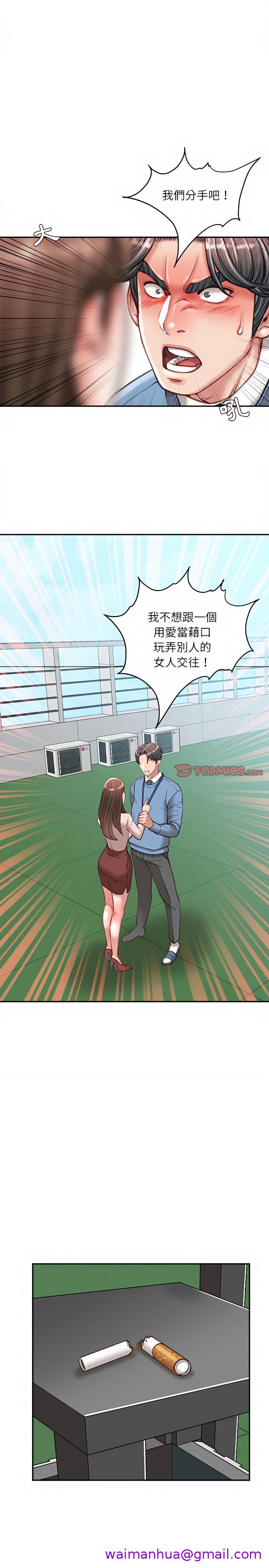 《不务正业》漫画最新章节不务正业-第38章免费下拉式在线观看章节第【10】张图片