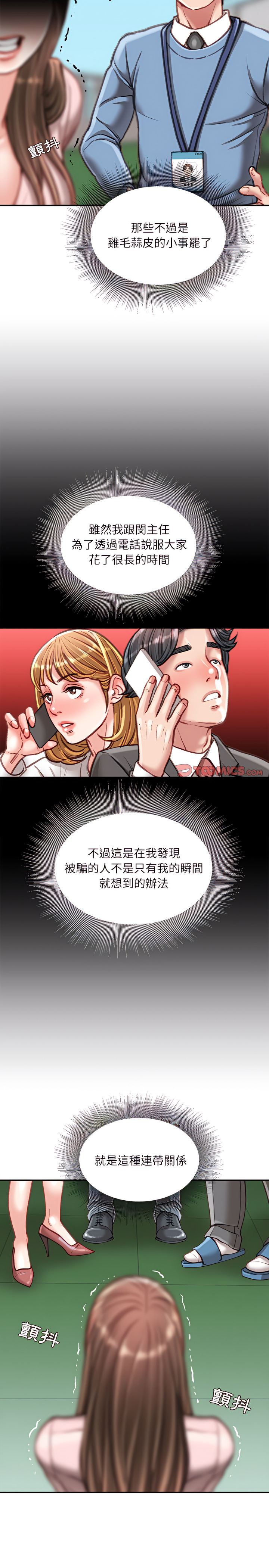 《不务正业》漫画最新章节不务正业-第38章免费下拉式在线观看章节第【17】张图片