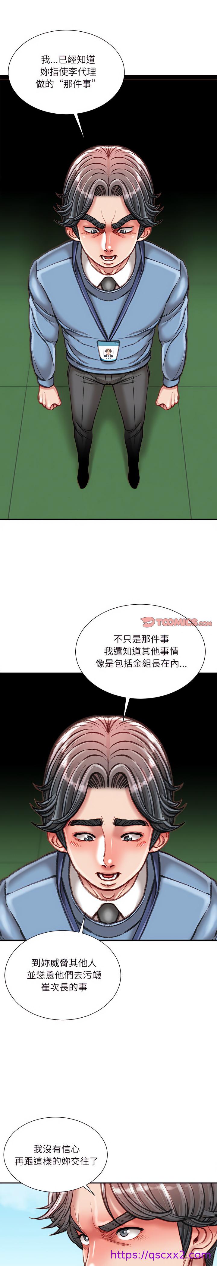 《不务正业》漫画最新章节不务正业-第38章免费下拉式在线观看章节第【6】张图片