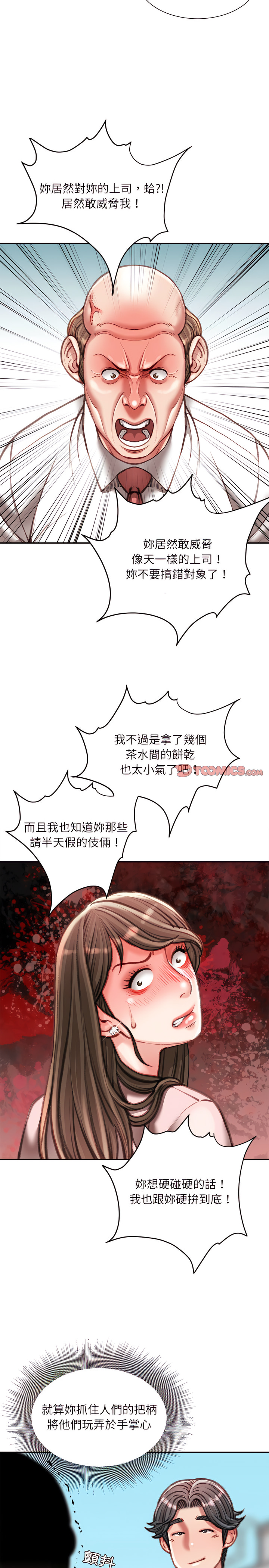 《不务正业》漫画最新章节不务正业-第38章免费下拉式在线观看章节第【16】张图片