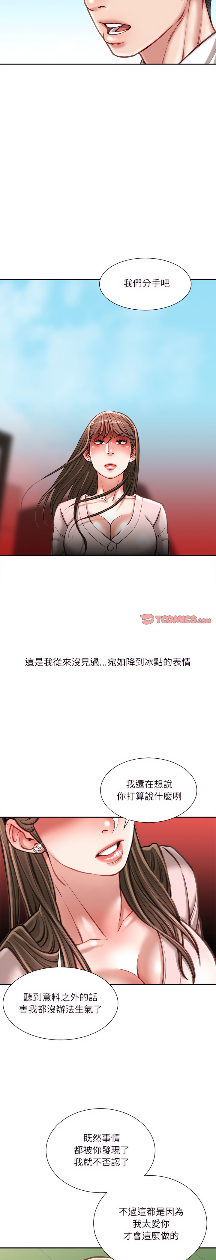 《不务正业》漫画最新章节不务正业-第38章免费下拉式在线观看章节第【7】张图片