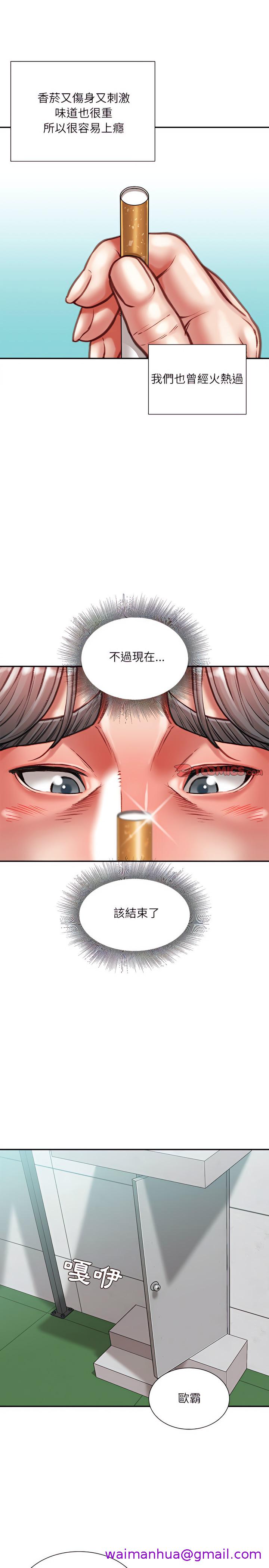 《不务正业》漫画最新章节不务正业-第38章免费下拉式在线观看章节第【2】张图片