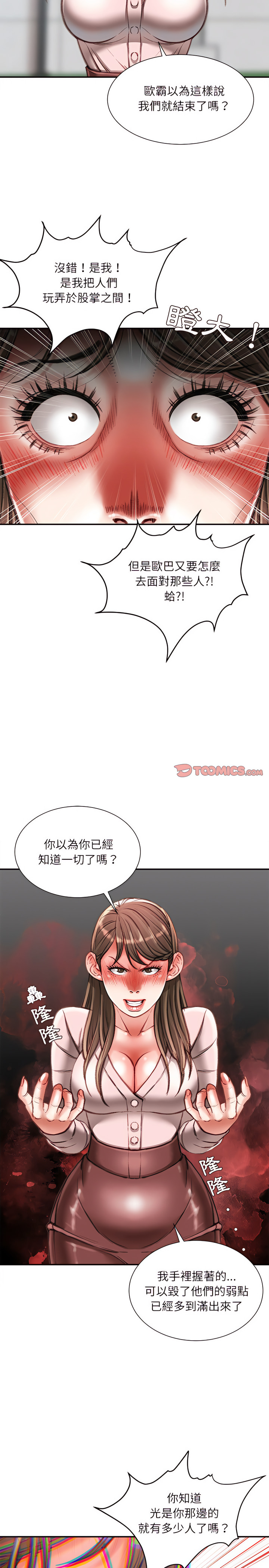 《不务正业》漫画最新章节不务正业-第38章免费下拉式在线观看章节第【12】张图片