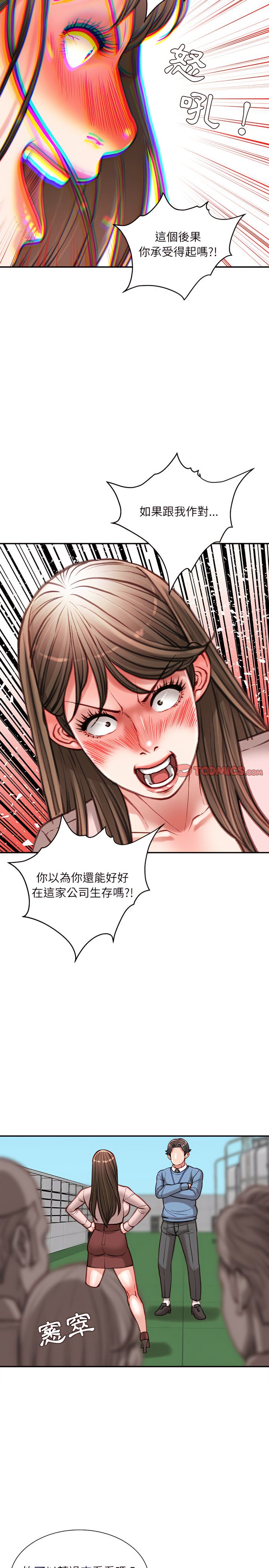 《不务正业》漫画最新章节不务正业-第38章免费下拉式在线观看章节第【13】张图片