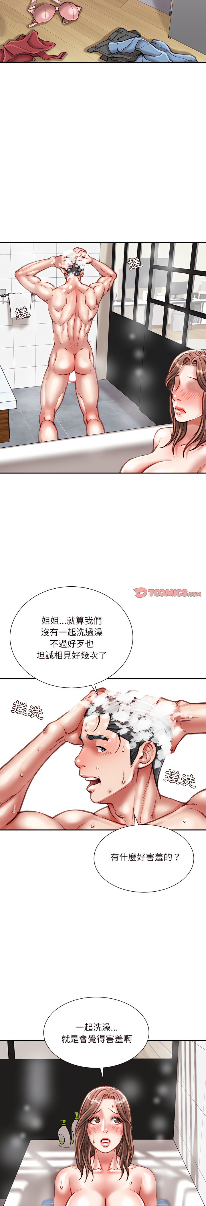 《不务正业》漫画最新章节不务正业-第39章免费下拉式在线观看章节第【7】张图片