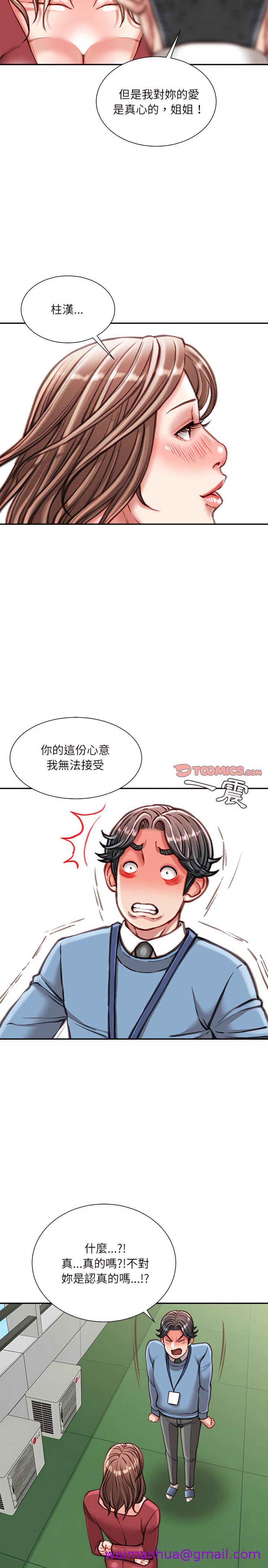 《不务正业》漫画最新章节不务正业-第39章免费下拉式在线观看章节第【2】张图片