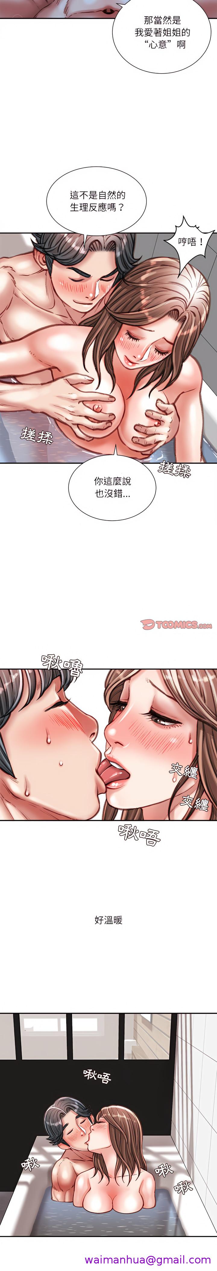 《不务正业》漫画最新章节不务正业-第39章免费下拉式在线观看章节第【10】张图片