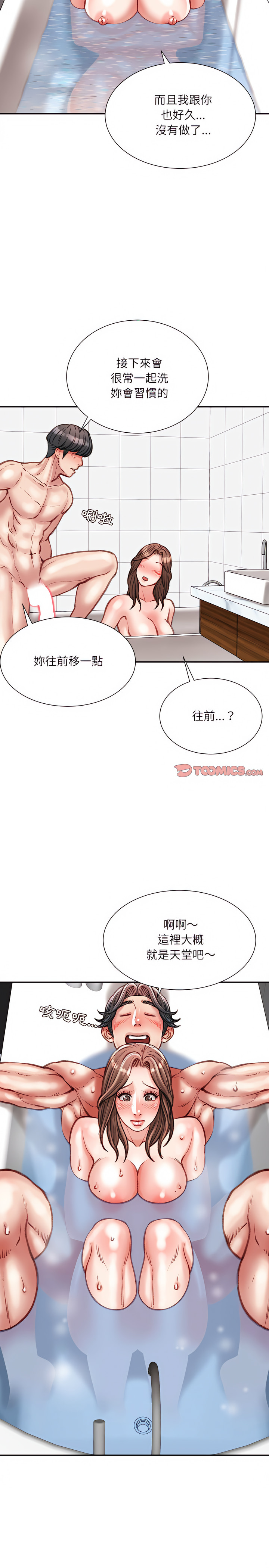 《不务正业》漫画最新章节不务正业-第39章免费下拉式在线观看章节第【8】张图片