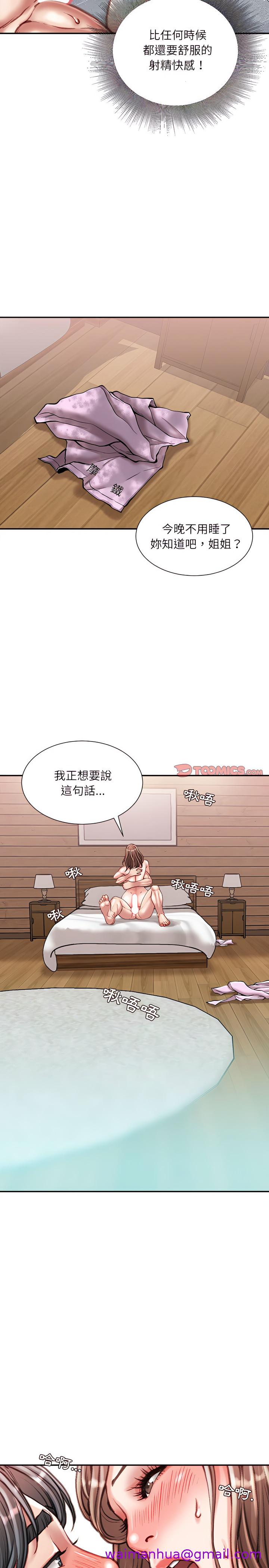 《不务正业》漫画最新章节不务正业-第39章免费下拉式在线观看章节第【17】张图片