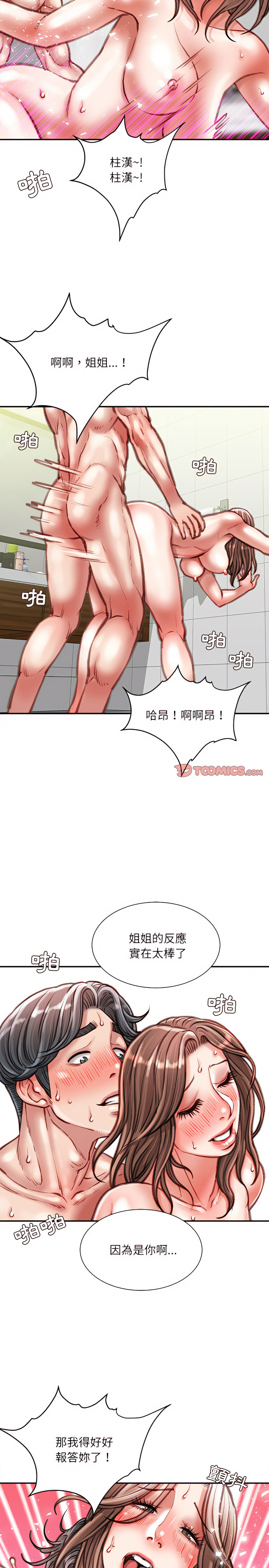 《不务正业》漫画最新章节不务正业-第39章免费下拉式在线观看章节第【15】张图片