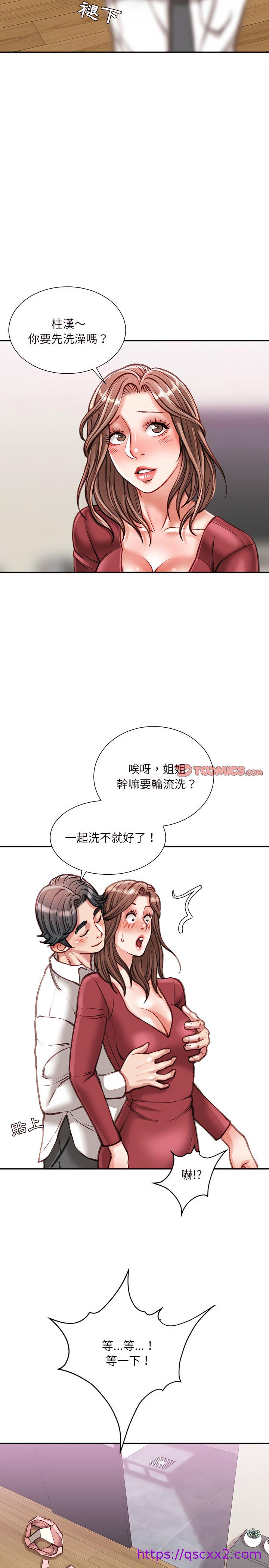 《不务正业》漫画最新章节不务正业-第39章免费下拉式在线观看章节第【6】张图片