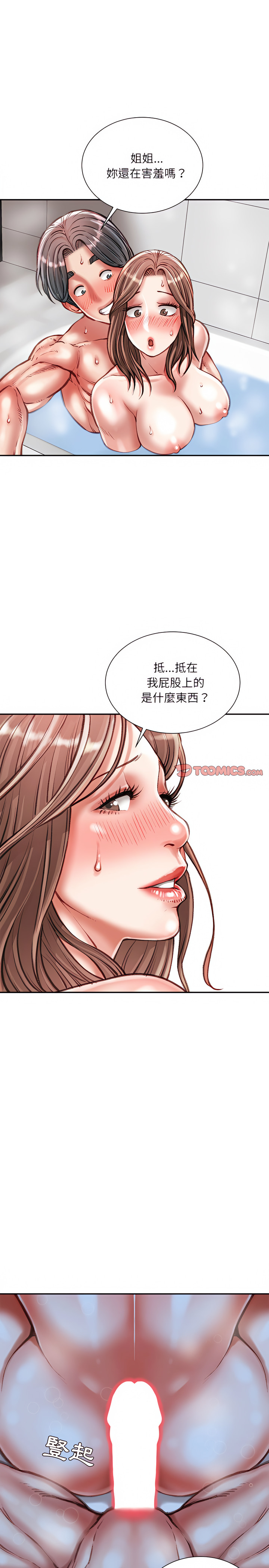 《不务正业》漫画最新章节不务正业-第39章免费下拉式在线观看章节第【9】张图片