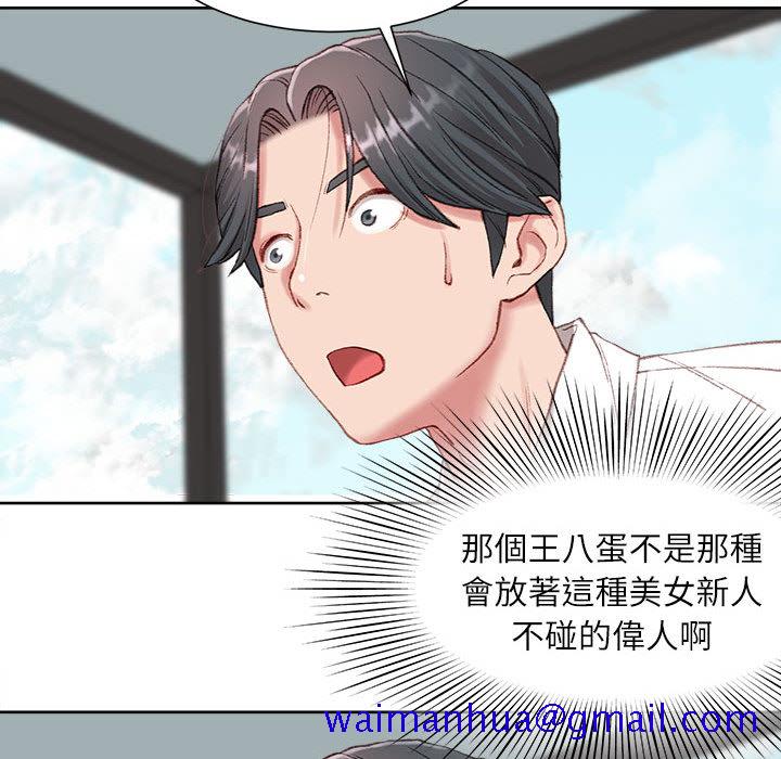 《不务正业》漫画最新章节不务正业-第1章免费下拉式在线观看章节第【158】张图片