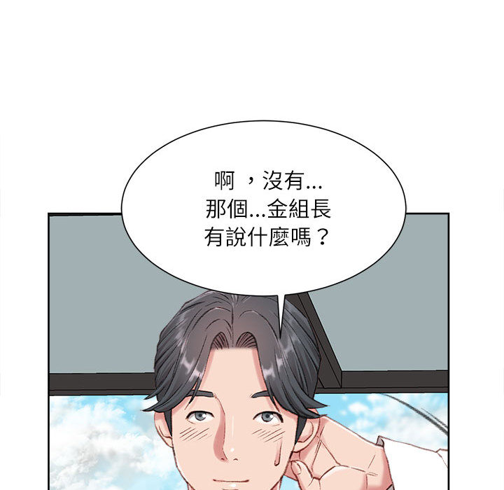 《不务正业》漫画最新章节不务正业-第1章免费下拉式在线观看章节第【154】张图片