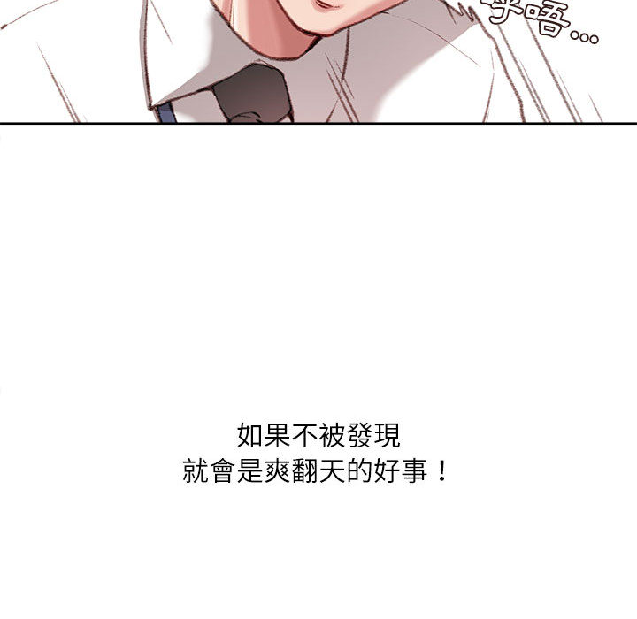 《不务正业》漫画最新章节不务正业-第1章免费下拉式在线观看章节第【66】张图片