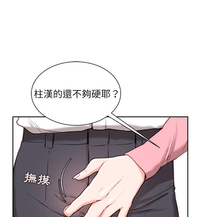 《不务正业》漫画最新章节不务正业-第1章免费下拉式在线观看章节第【42】张图片