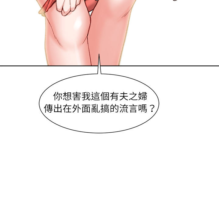 《不务正业》漫画最新章节不务正业-第1章免费下拉式在线观看章节第【49】张图片