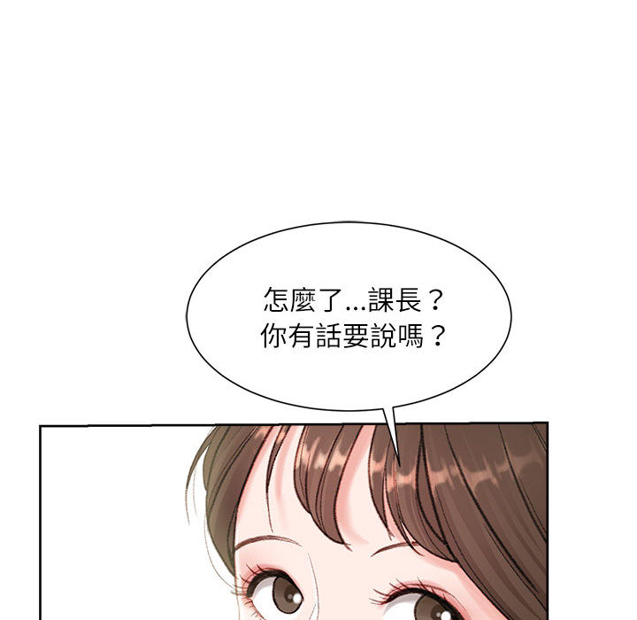 《不务正业》漫画最新章节不务正业-第1章免费下拉式在线观看章节第【152】张图片