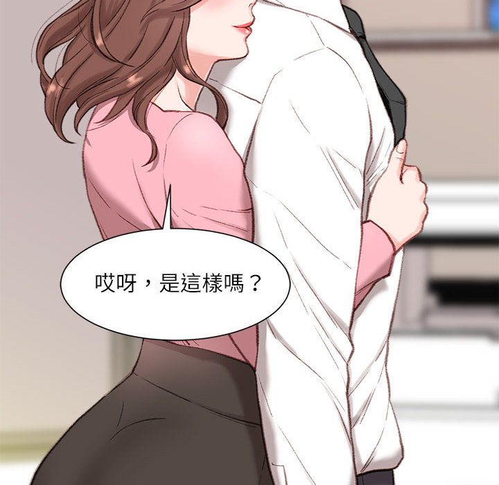 《不务正业》漫画最新章节不务正业-第1章免费下拉式在线观看章节第【40】张图片