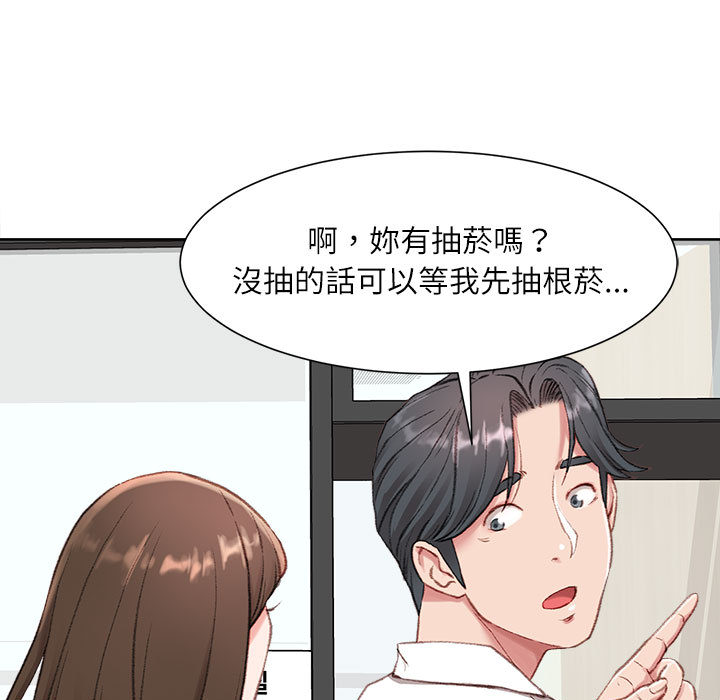 《不务正业》漫画最新章节不务正业-第1章免费下拉式在线观看章节第【132】张图片