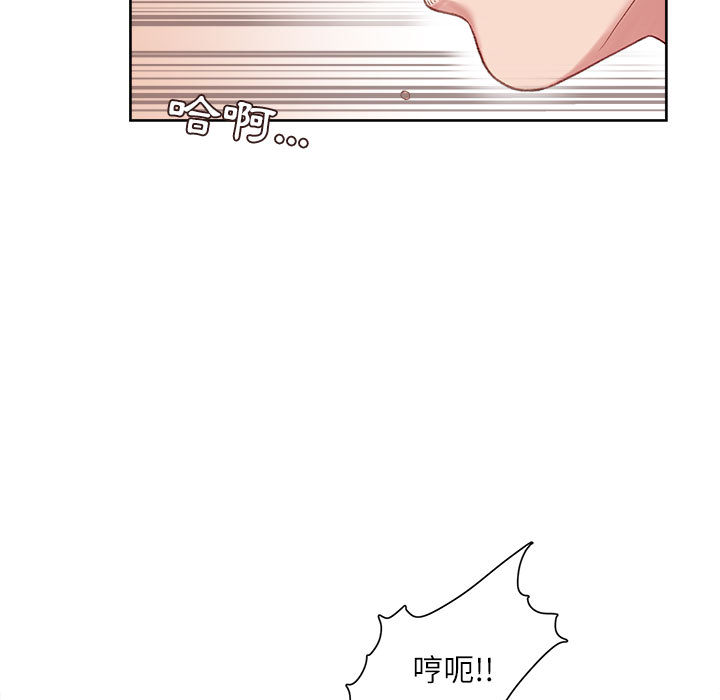 《不务正业》漫画最新章节不务正业-第1章免费下拉式在线观看章节第【97】张图片