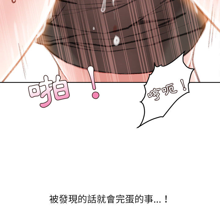 《不务正业》漫画最新章节不务正业-第1章免费下拉式在线观看章节第【64】张图片