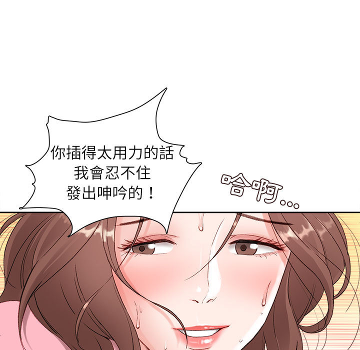 《不务正业》漫画最新章节不务正业-第1章免费下拉式在线观看章节第【89】张图片