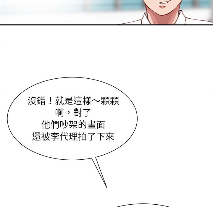 《不务正业》漫画最新章节不务正业-第1章免费下拉式在线观看章节第【16】张图片