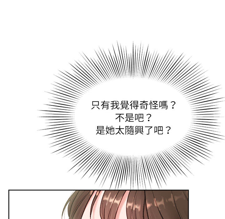 《不务正业》漫画最新章节不务正业-第1章免费下拉式在线观看章节第【147】张图片