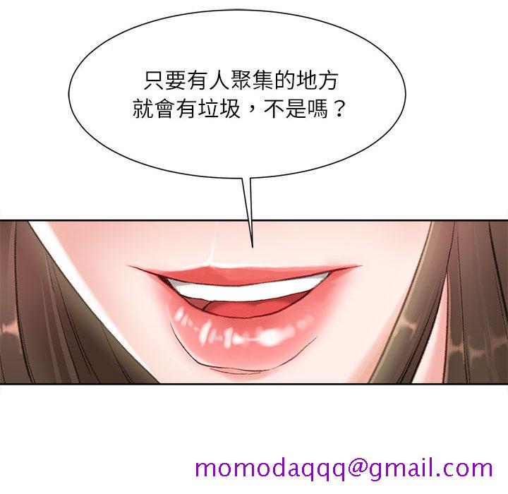 《不务正业》漫画最新章节不务正业-第1章免费下拉式在线观看章节第【163】张图片