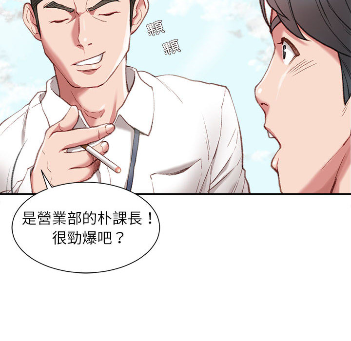 《不务正业》漫画最新章节不务正业-第1章免费下拉式在线观看章节第【6】张图片