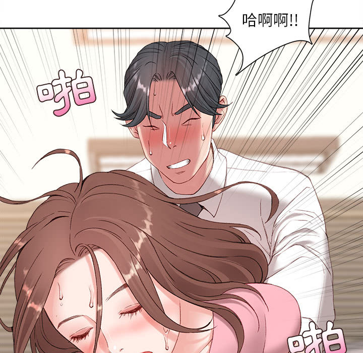 《不务正业》漫画最新章节不务正业-第1章免费下拉式在线观看章节第【87】张图片