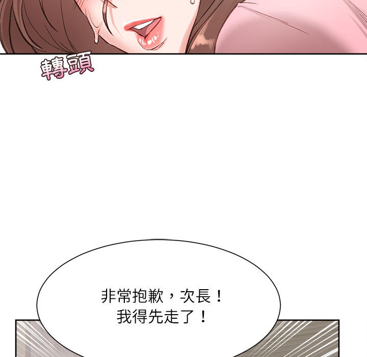 《不务正业》漫画最新章节不务正业-第1章免费下拉式在线观看章节第【105】张图片