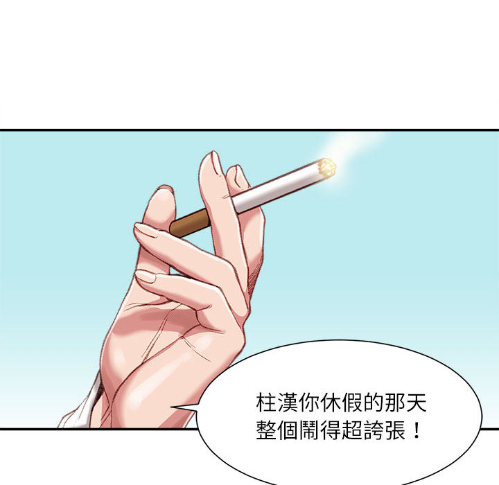 《不务正业》漫画最新章节不务正业-第1章免费下拉式在线观看章节第【12】张图片