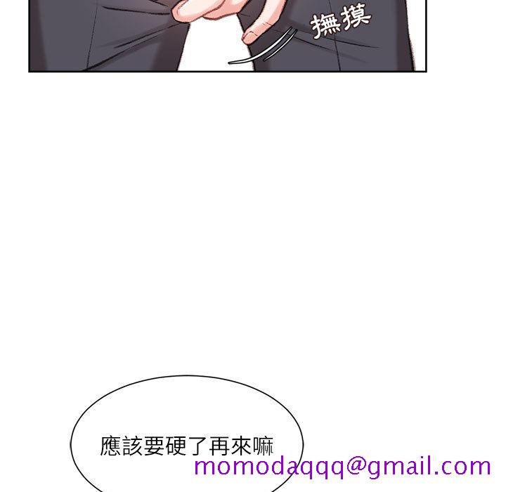 《不务正业》漫画最新章节不务正业-第1章免费下拉式在线观看章节第【43】张图片