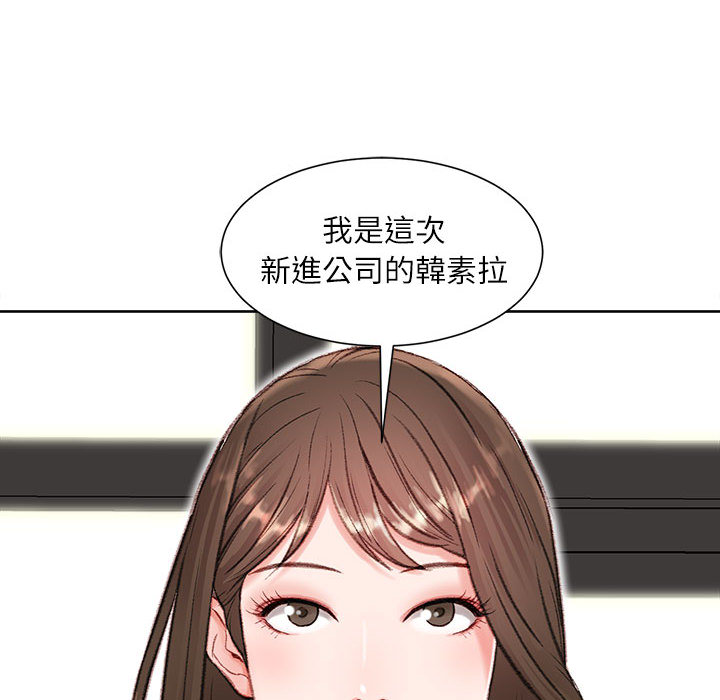 《不务正业》漫画最新章节不务正业-第1章免费下拉式在线观看章节第【125】张图片