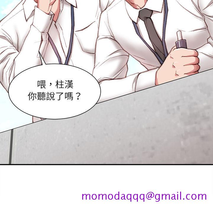 《不务正业》漫画最新章节不务正业-第1章免费下拉式在线观看章节第【3】张图片