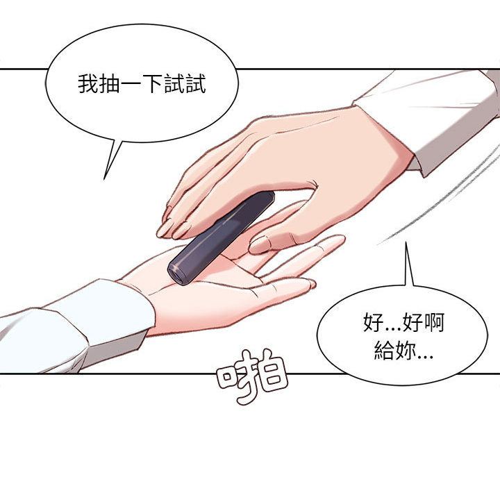 《不务正业》漫画最新章节不务正业-第1章免费下拉式在线观看章节第【146】张图片