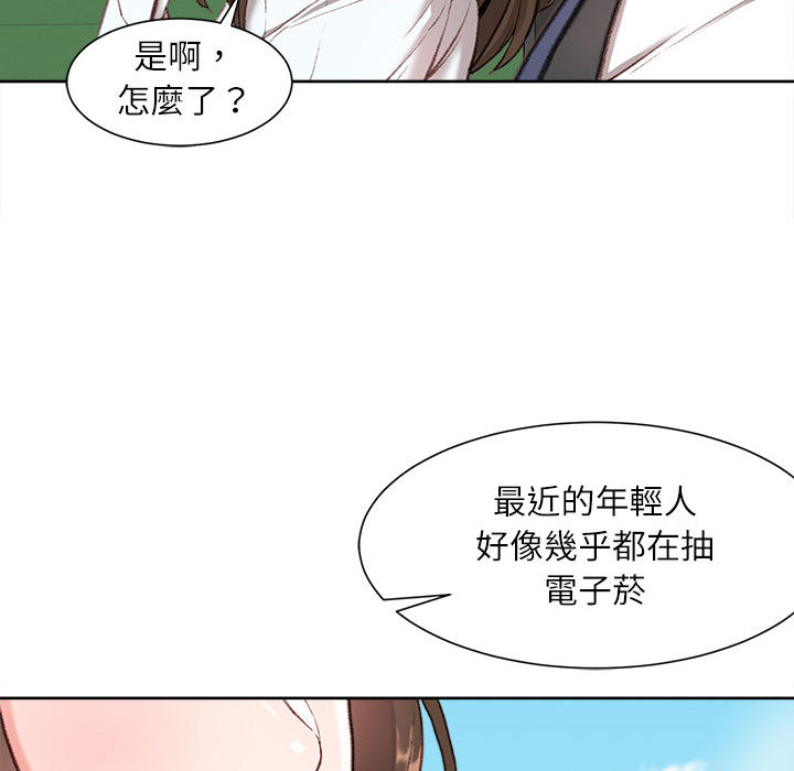 《不务正业》漫画最新章节不务正业-第1章免费下拉式在线观看章节第【139】张图片