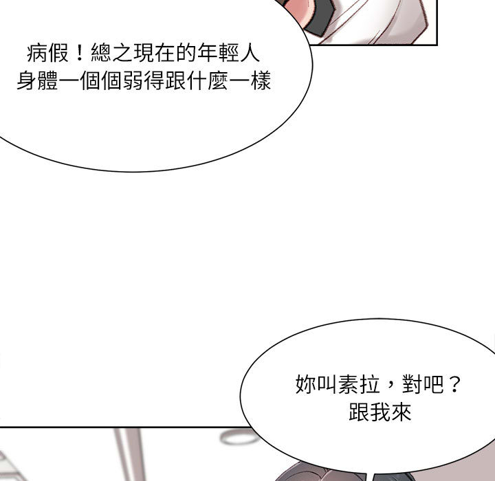 《不务正业》漫画最新章节不务正业-第1章免费下拉式在线观看章节第【130】张图片