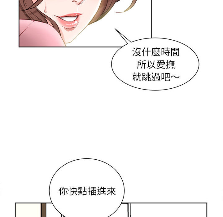 《不务正业》漫画最新章节不务正业-第1章免费下拉式在线观看章节第【54】张图片