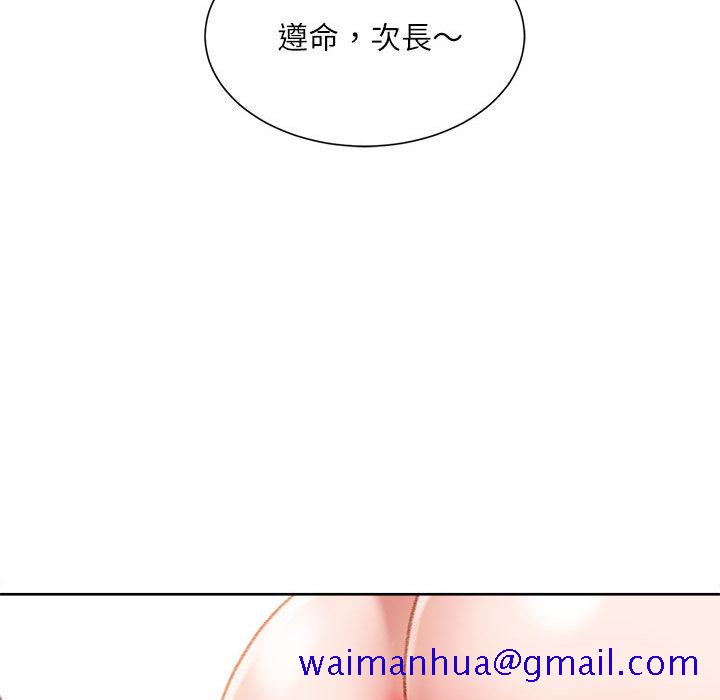 《不务正业》漫画最新章节不务正业-第1章免费下拉式在线观看章节第【58】张图片